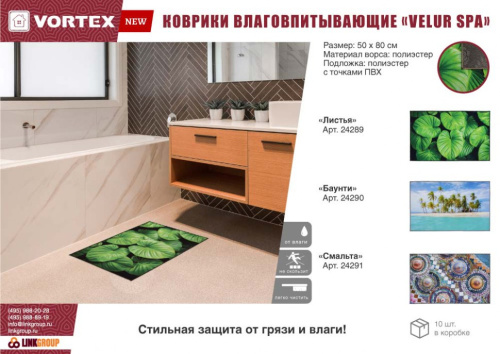 Коврик влаговпитывающий Vortex Velur Spa 50х80 см Смальта 24291 фото 4